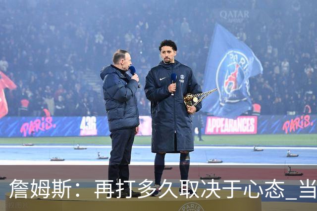 詹姆斯：再打多久取决于心态 当我不再热爱训练比赛时就该退役了